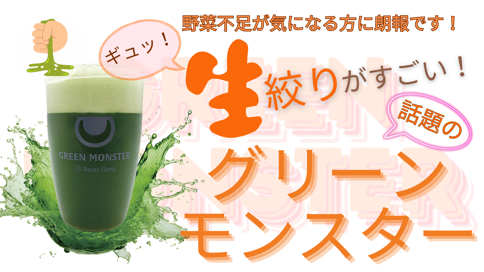 生絞り青汁入り乳酸菌がすごい