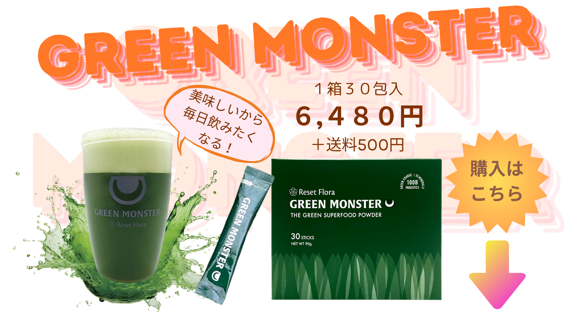 グリモン購入ページへ