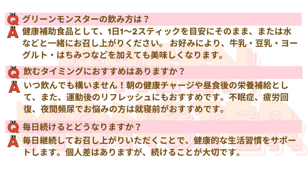 よくある質問２