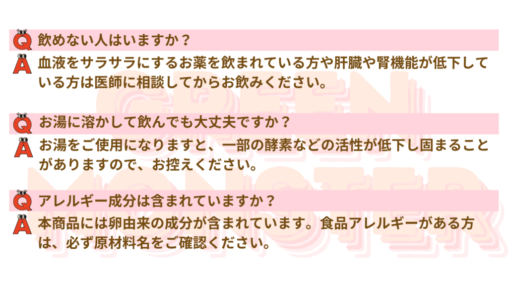 よくある質問３