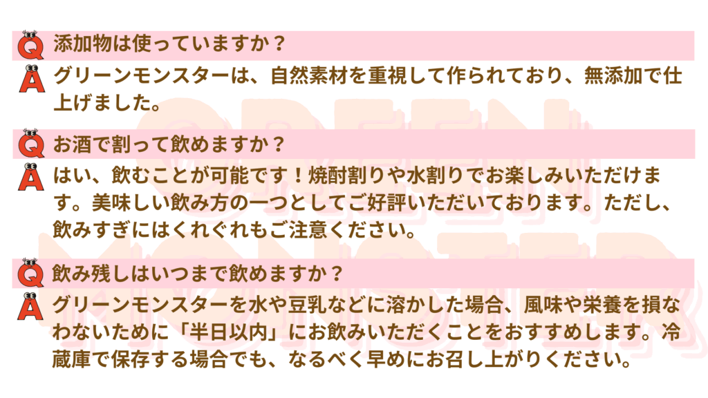 よくある質問４