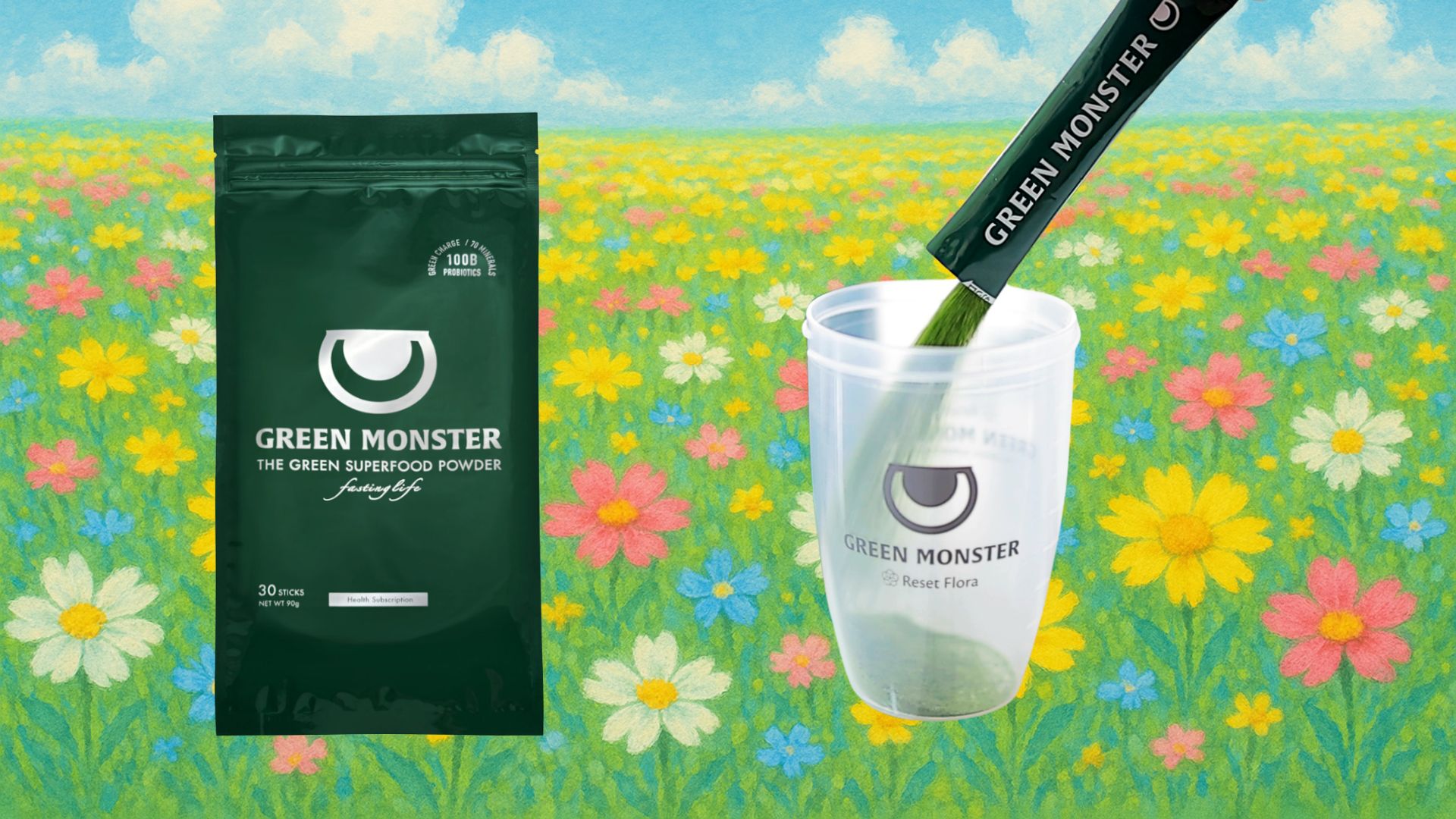 花畑の中のグリーンモンスター