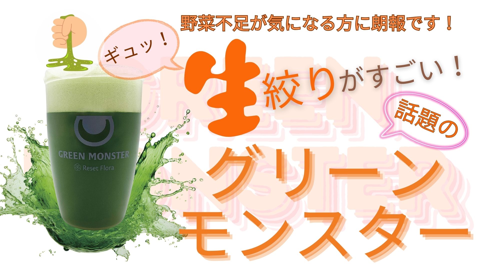 グリーンモンスター正規販売店❀Ohana - ohana