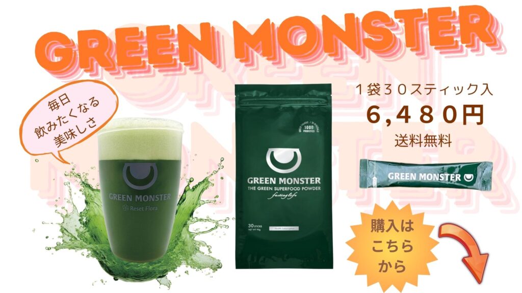 Green-monster-photos-price-buy