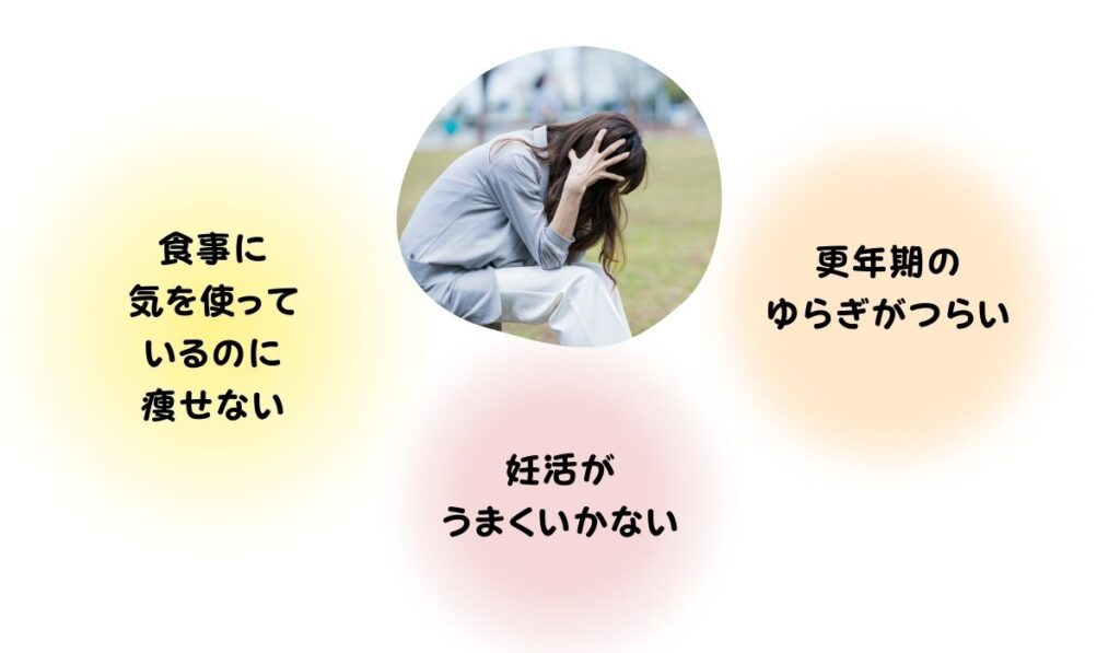 こんなお悩みありますか?